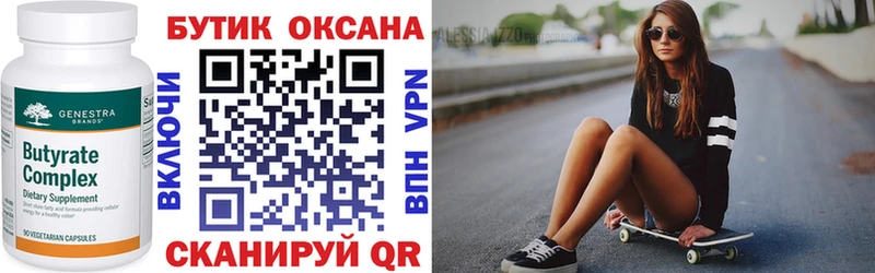 МЕГА рабочий сайт  Электросталь  площадка наркотические препараты  БУТИРАТ GHB 