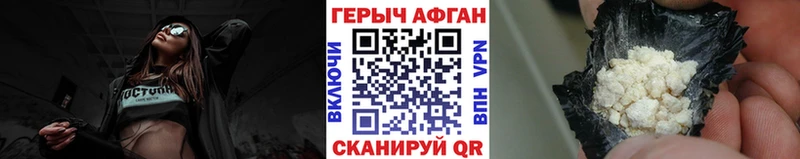 ГЕРОИН хмурый  Электросталь 
