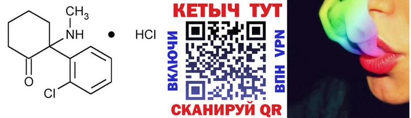 Кетамин ketamine где купить наркоту гидра Электросталь
